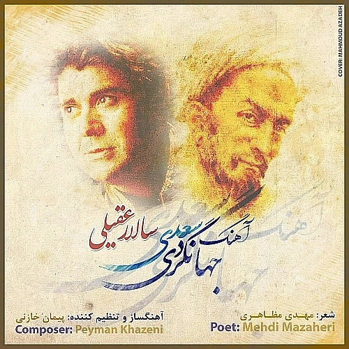 Cover artwork for Ahange Jahangardie Sadi by Salar Aghili